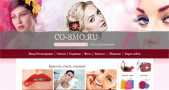 Desktop Screenshot of co-smo.ru